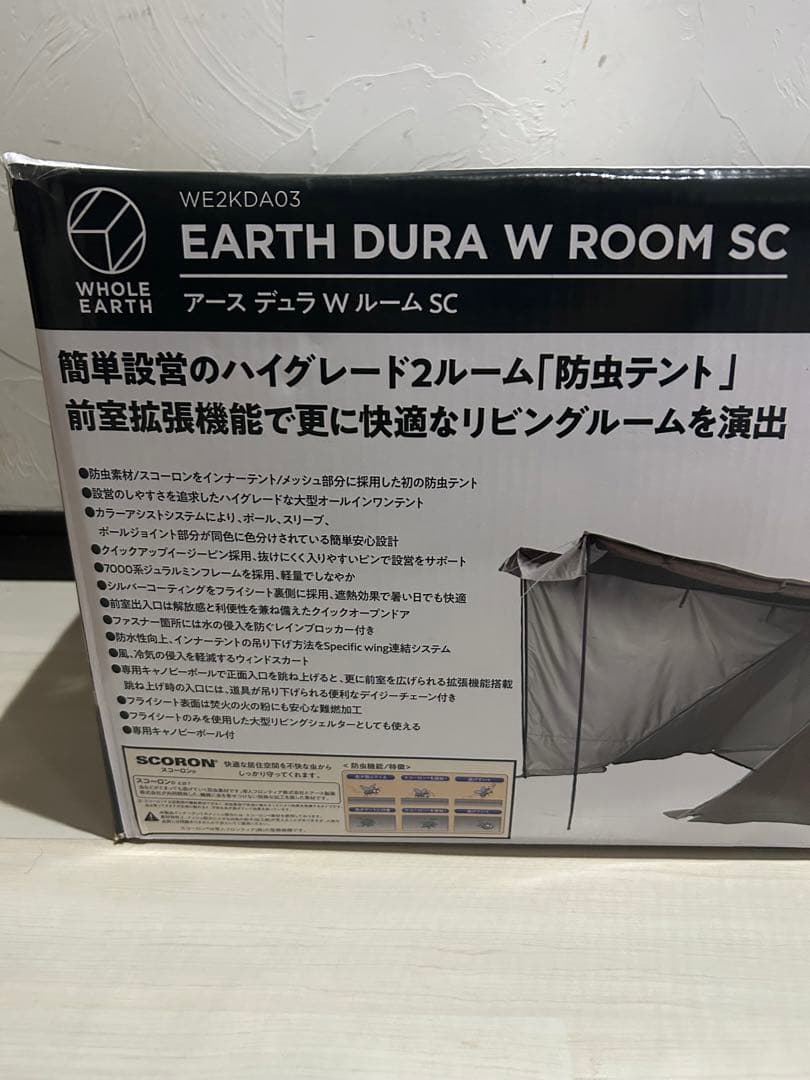 【未使用品】ホールアース アースデュラ WルームSC