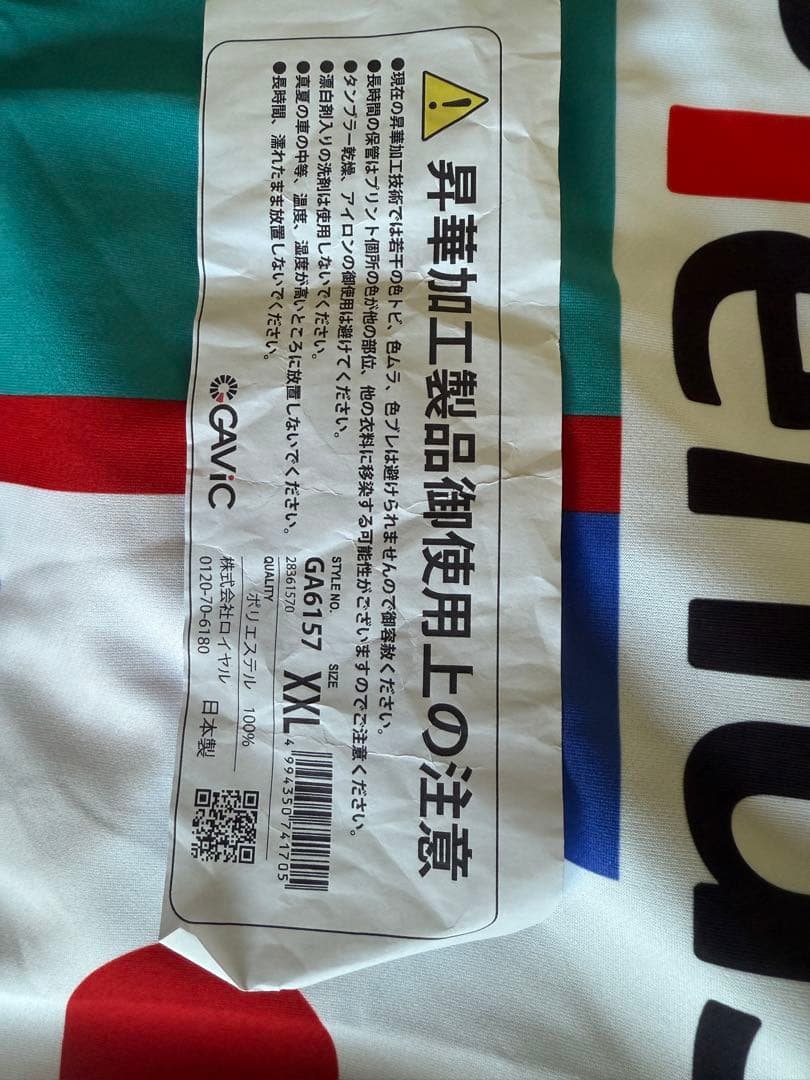 GAViC なでしこオールスター ユニフォーム8猶本光