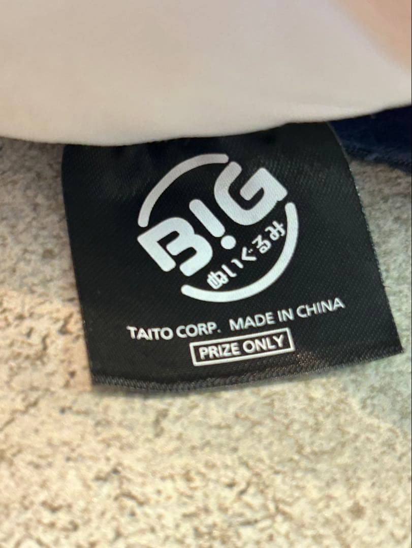 ado BIGぬいぐるみ2個セット ラウンドワン限定