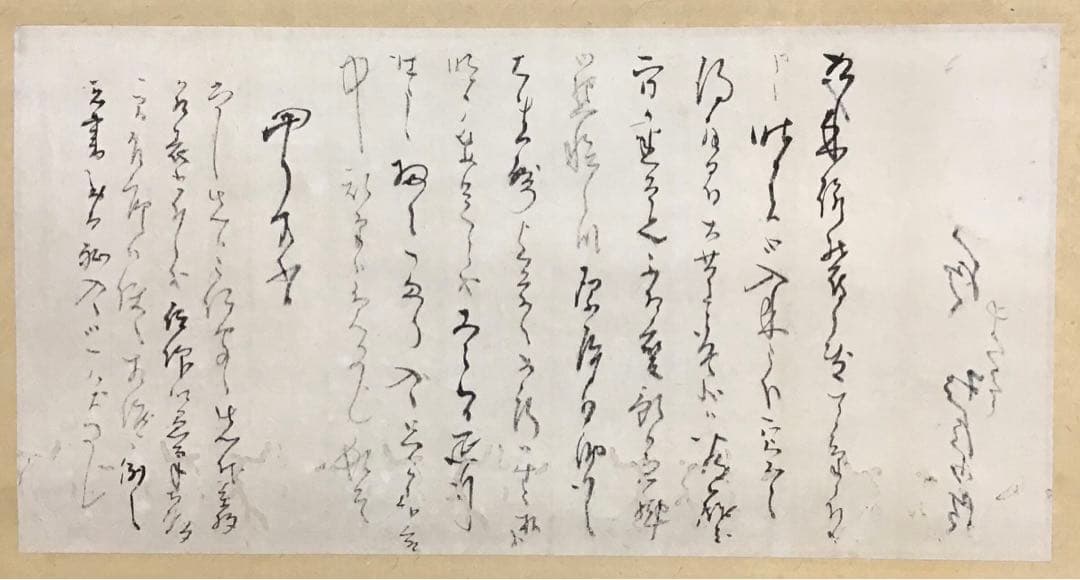 K茶道具　掛軸　松尾流三代宗政・四代宗俊の手紙を表装　解説書　共箱　S939KJ