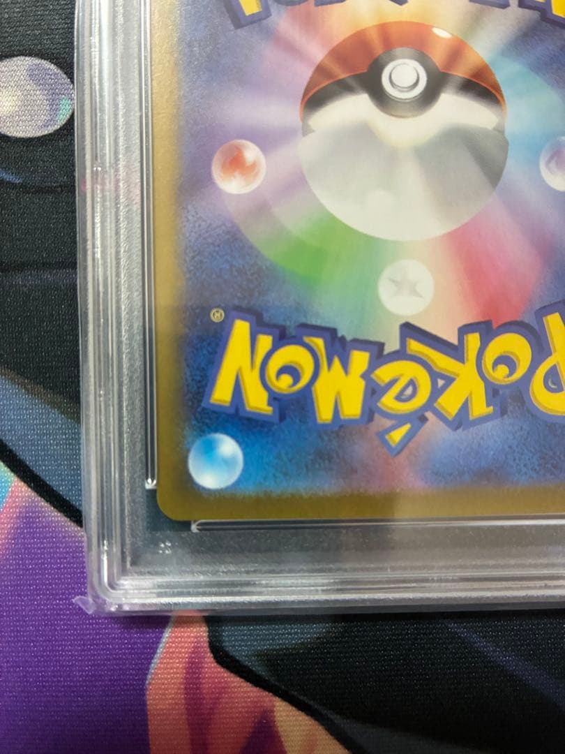 ナンジャモSAR sv2D 096/071 PSA10