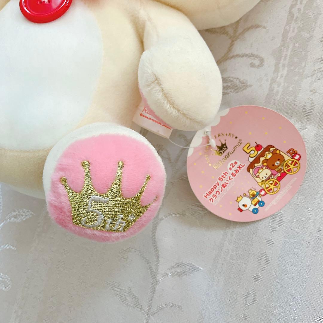 コリラックマ ぬいぐるみ まとめ売り レア 貴重 入手困難 サンエックス