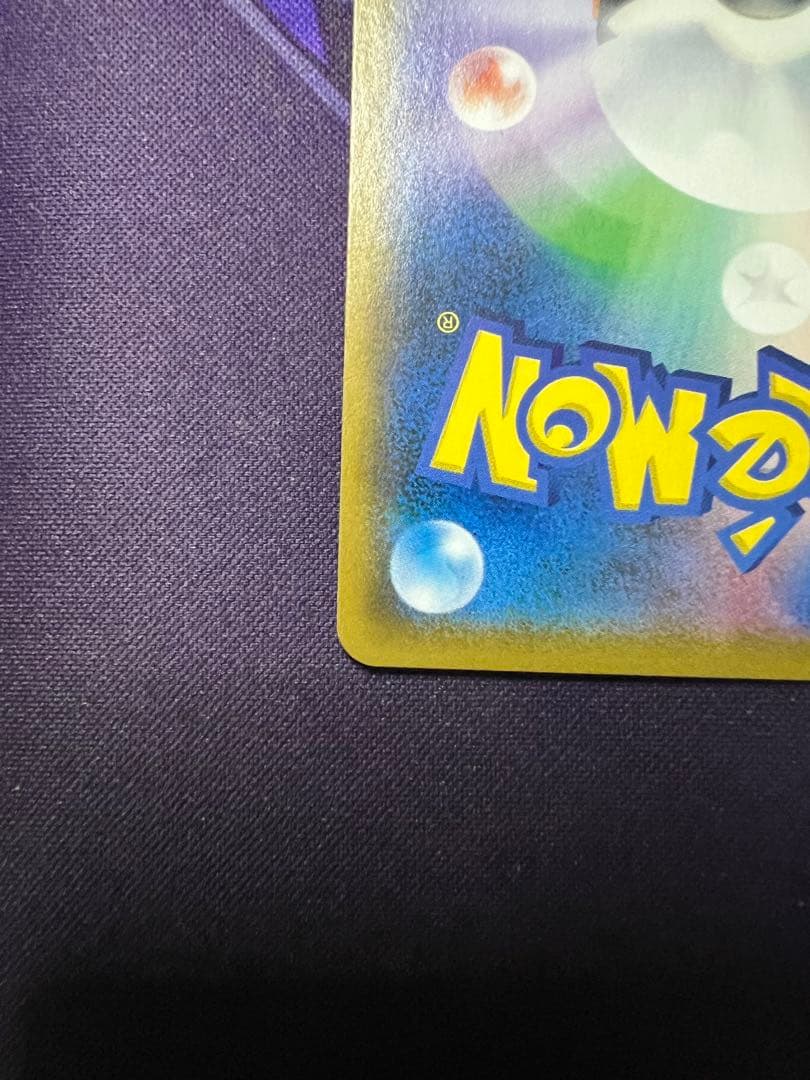 草エネルギー　UR 2枚セット　SMシリーズ