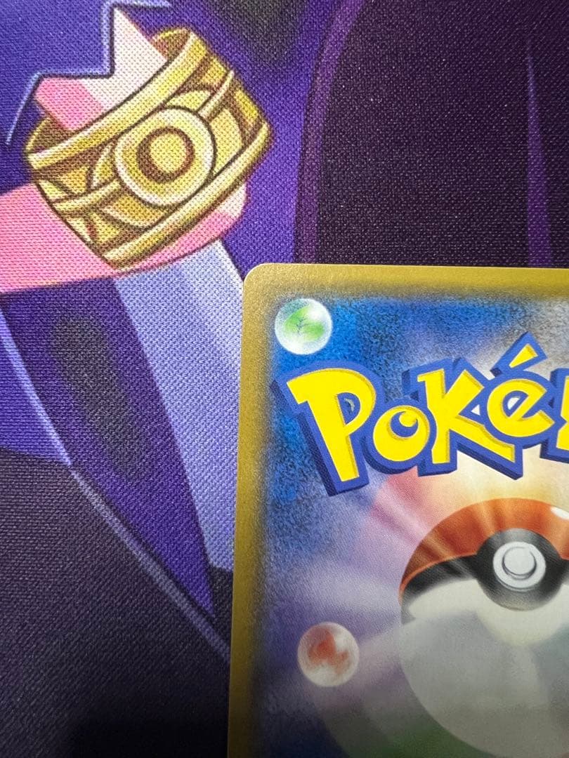 草エネルギー　UR 2枚セット　SMシリーズ