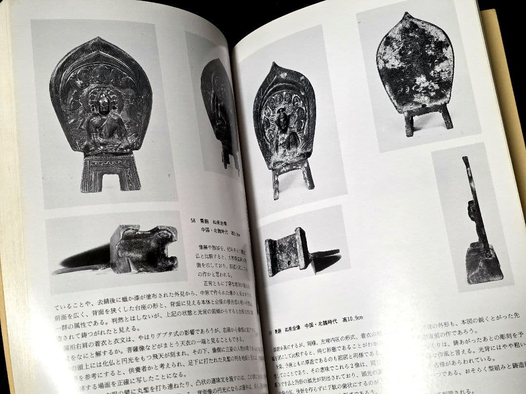 【絶版】中国古式金銅仏と中央・東南アジアの金銅仏　久保惣記念美術館　図録