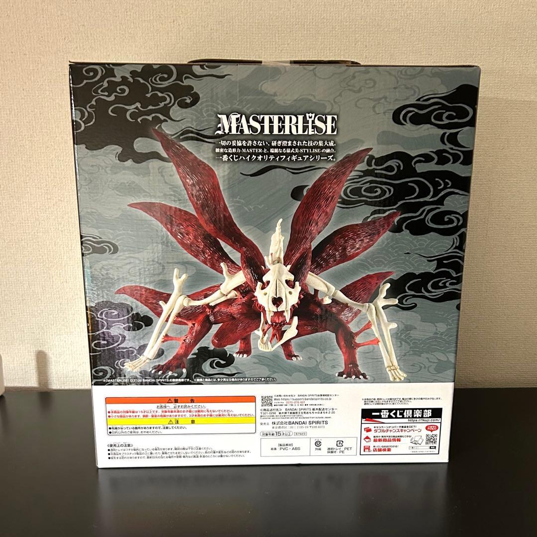 一番くじナルト　ラストワン賞うずまきナルト(妖狐の衣六本目)フィギュア