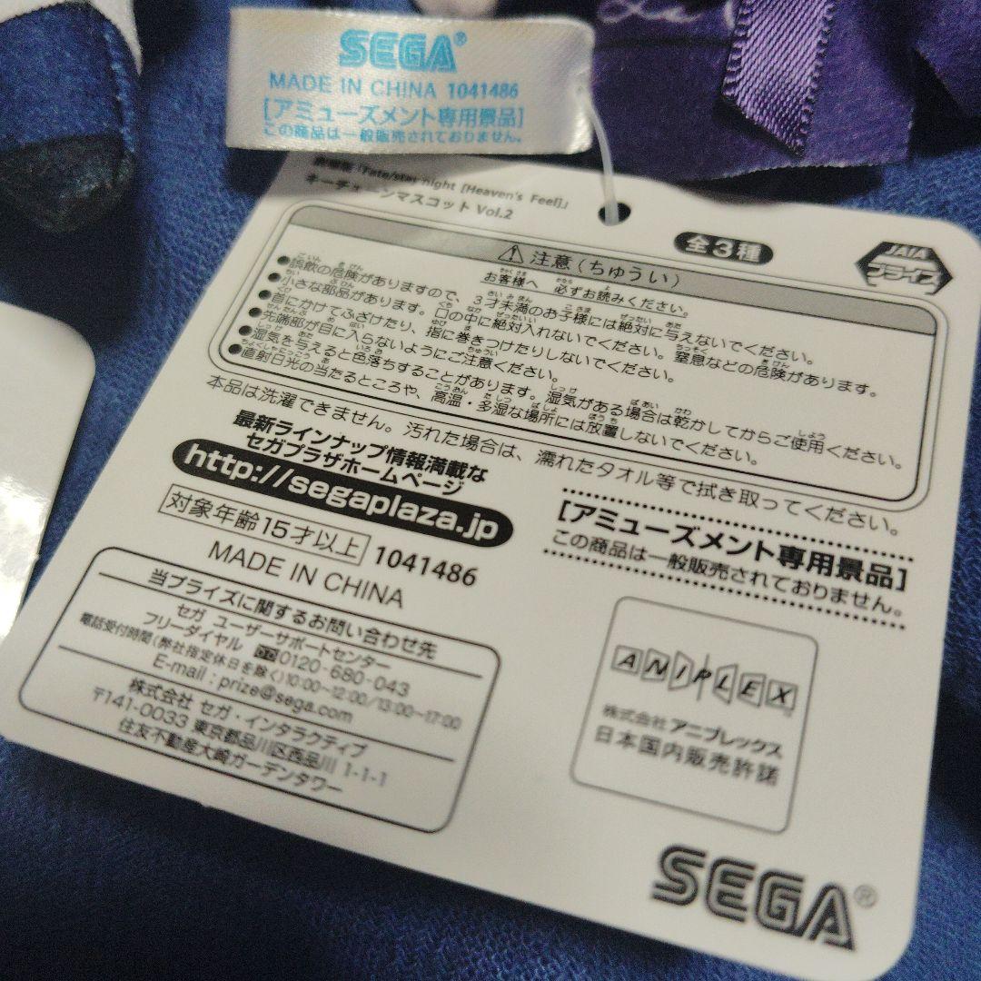 fate マスコット