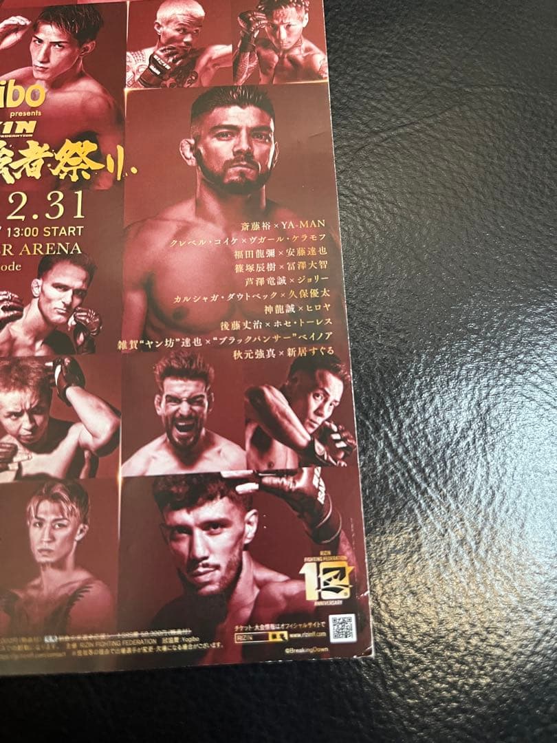 《新品》シェイドゥラエフ　キラキラステッカーセット　RIZIN師走の超強者祭り