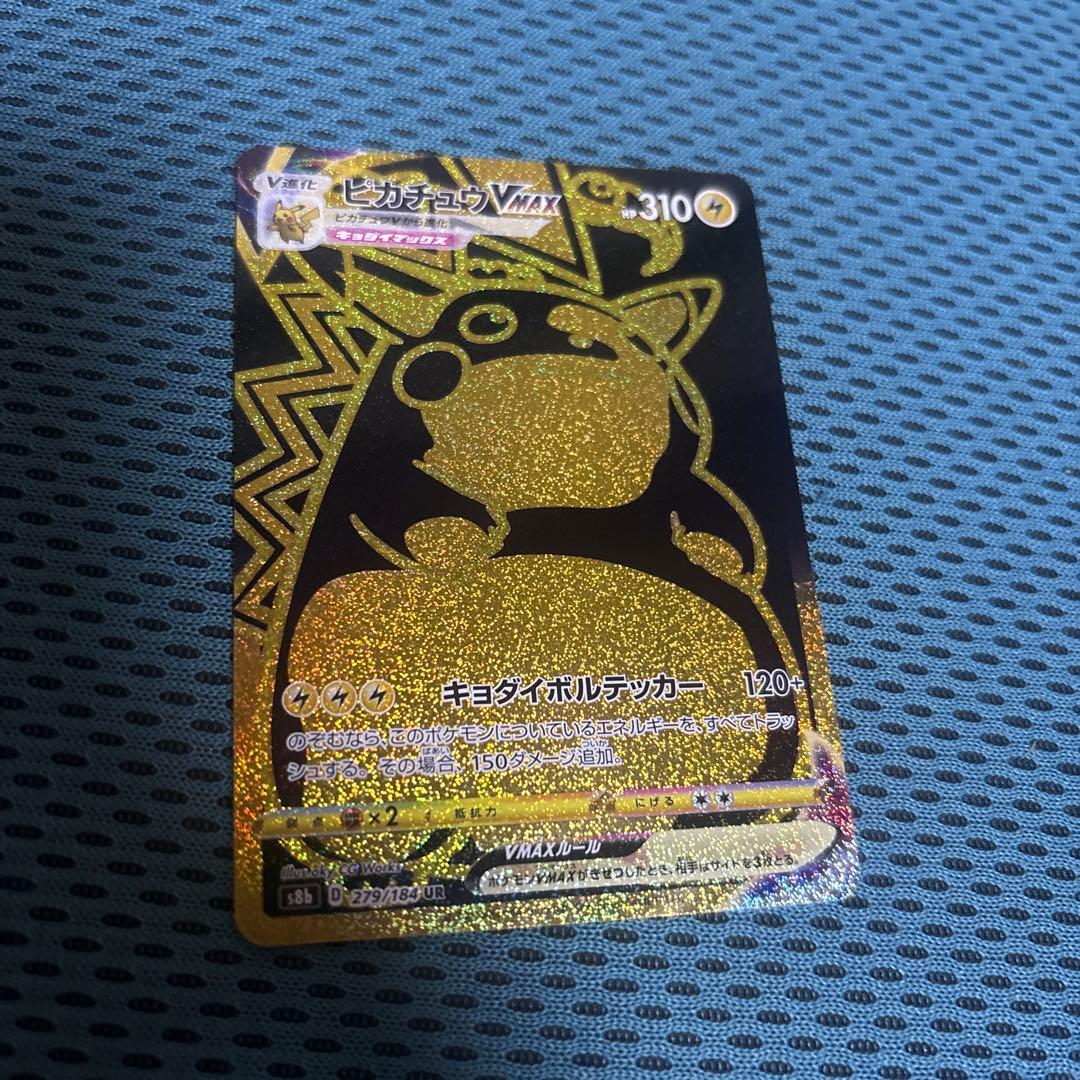 h*a様 ピカチュウVMAX & リザードンVSTAR セット