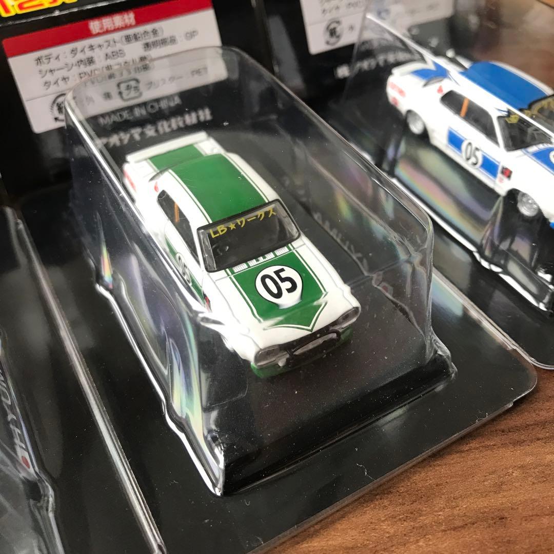 グラチャンコレクション　LBWK チャラスカ　ハコスカ　リバティーウォーク‼️