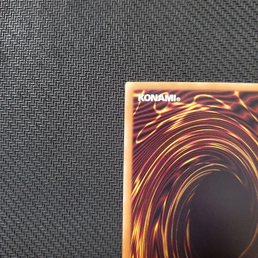 遊戯王　御影志士　20TH　良品　断捨離　売切終了