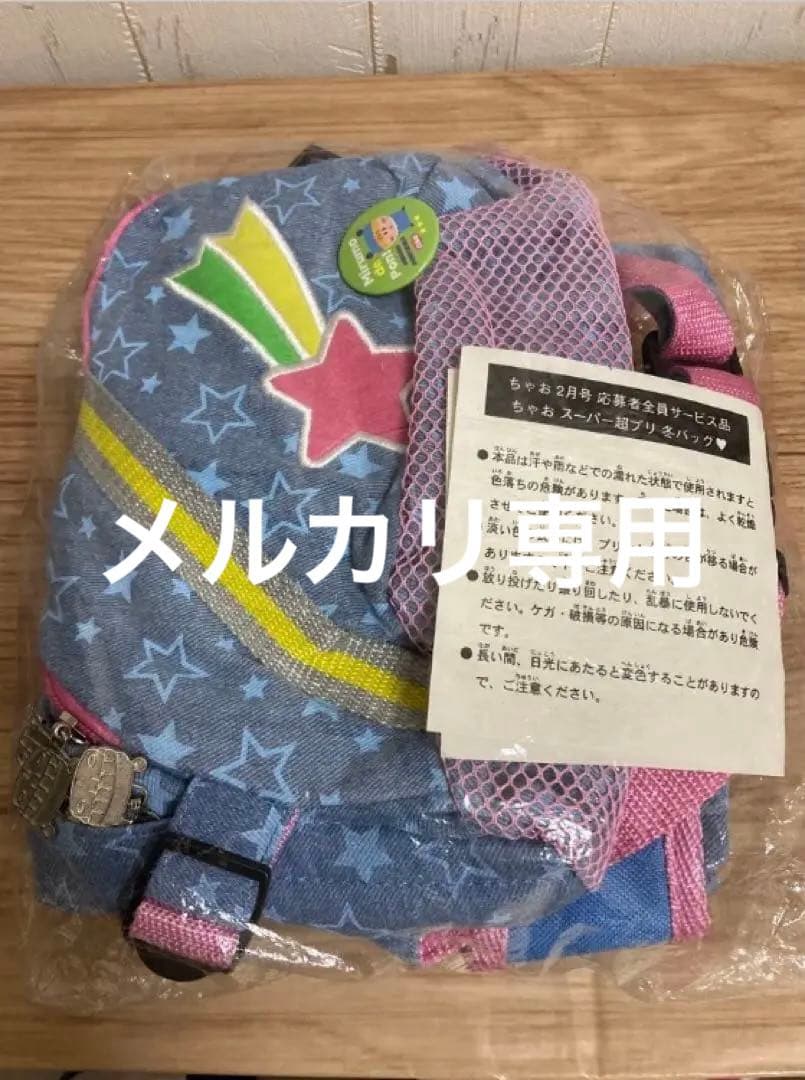 ミルモでポン！　激レア　全員サービス　全プレ　希少