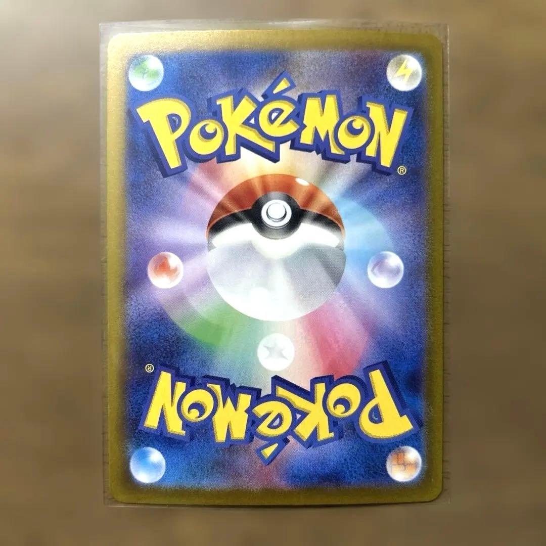 ポケモンカード　ピカチュウex UR SV8 超電ブレイカー 136/106