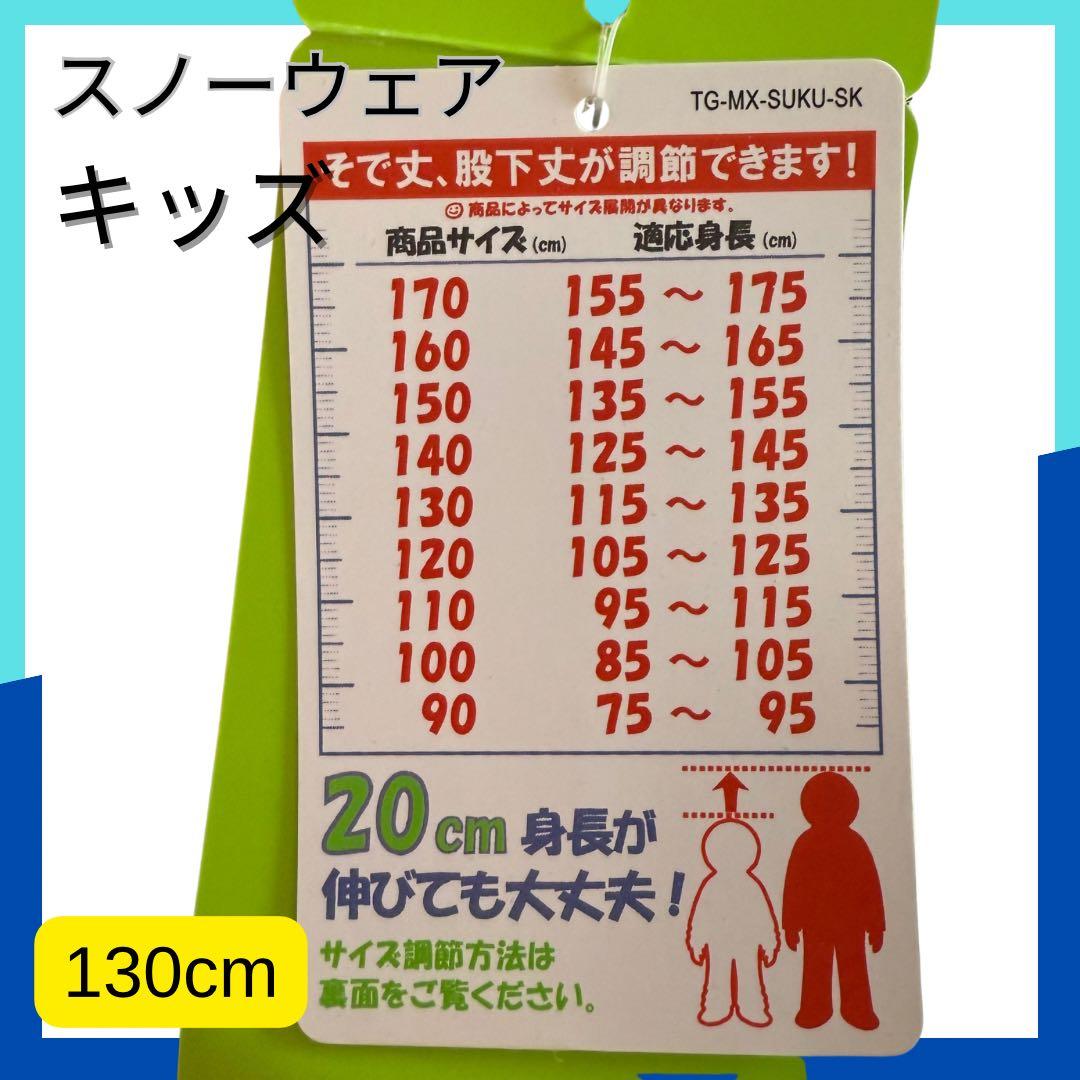 【新品未使用】phenix 子供用スノーウェア スキーウェア130cm 男の子