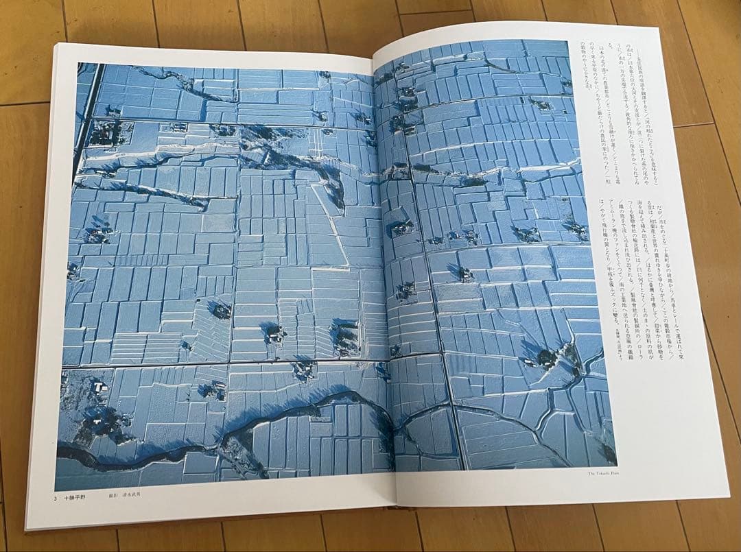 【絶版　大型写真集】山河有情　北海道百景 昭和58（1983）年刊 講談社