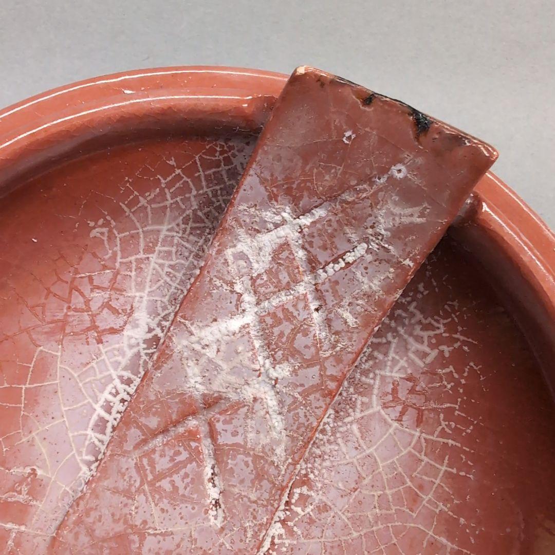 川崎和楽　赤楽　するめ瓦　茶道具