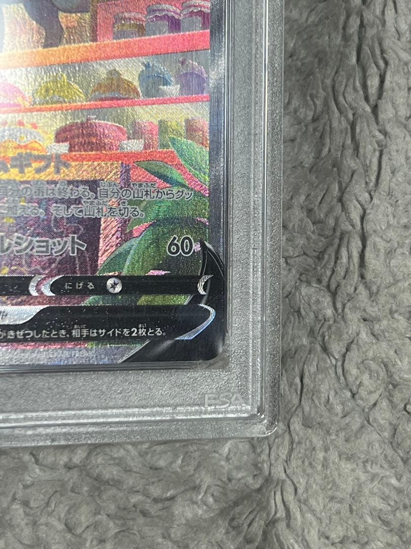 ポケモンカード PSA10 ニンフィアV SR S6a イーブイヒーローズ