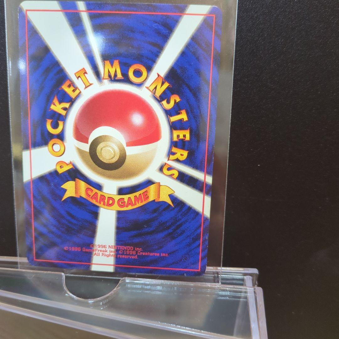 [美品]旧裏レアコイル ポケモンカード HP80 LV.35