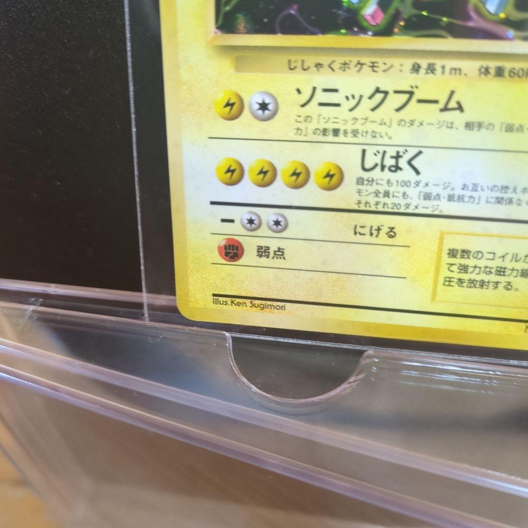 [美品]旧裏レアコイル ポケモンカード HP80 LV.35