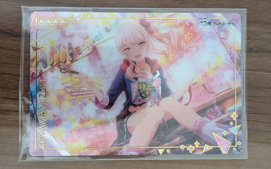 プロセカ まとめ売り(バラ売り️〇)