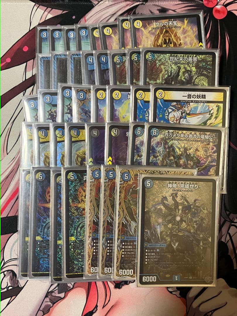 ドロマー神帝デッキ 40枚