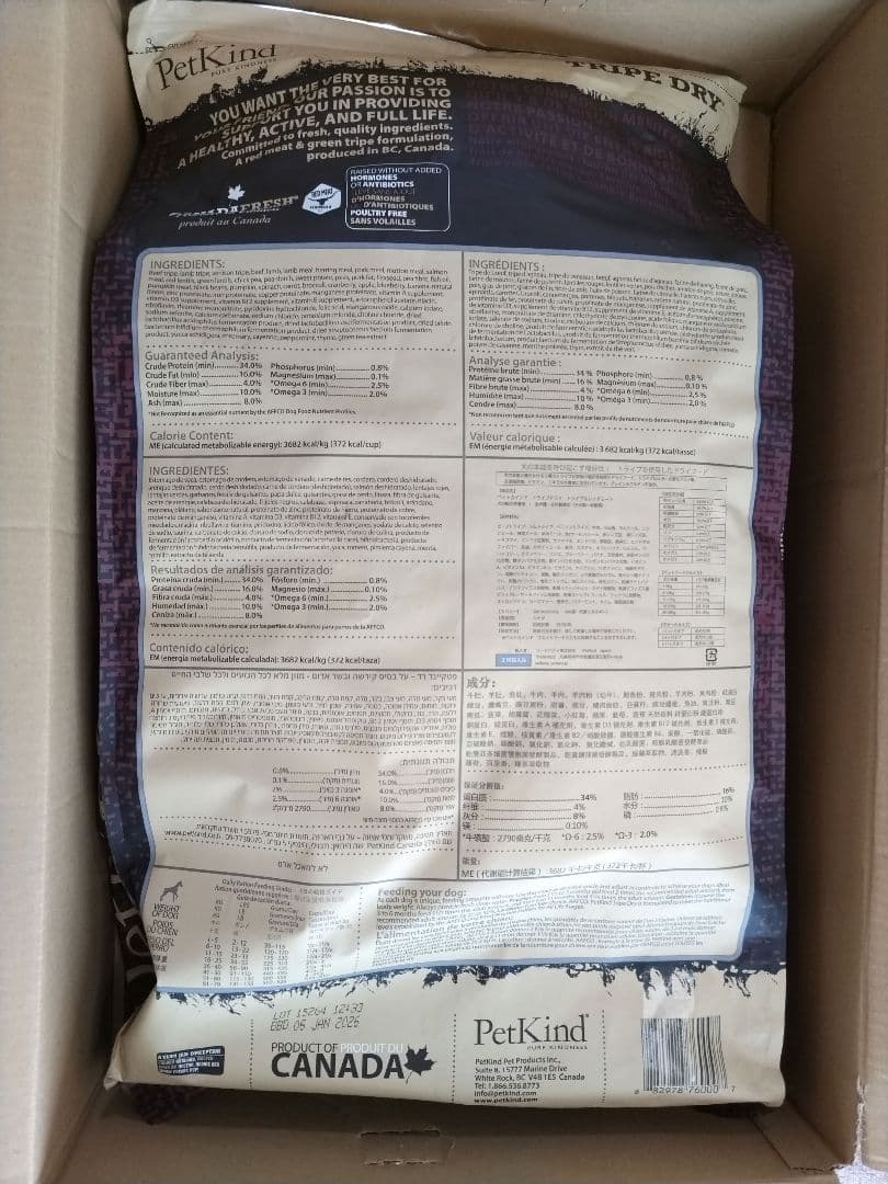 ペットカインド　レッドミート　11.34kg