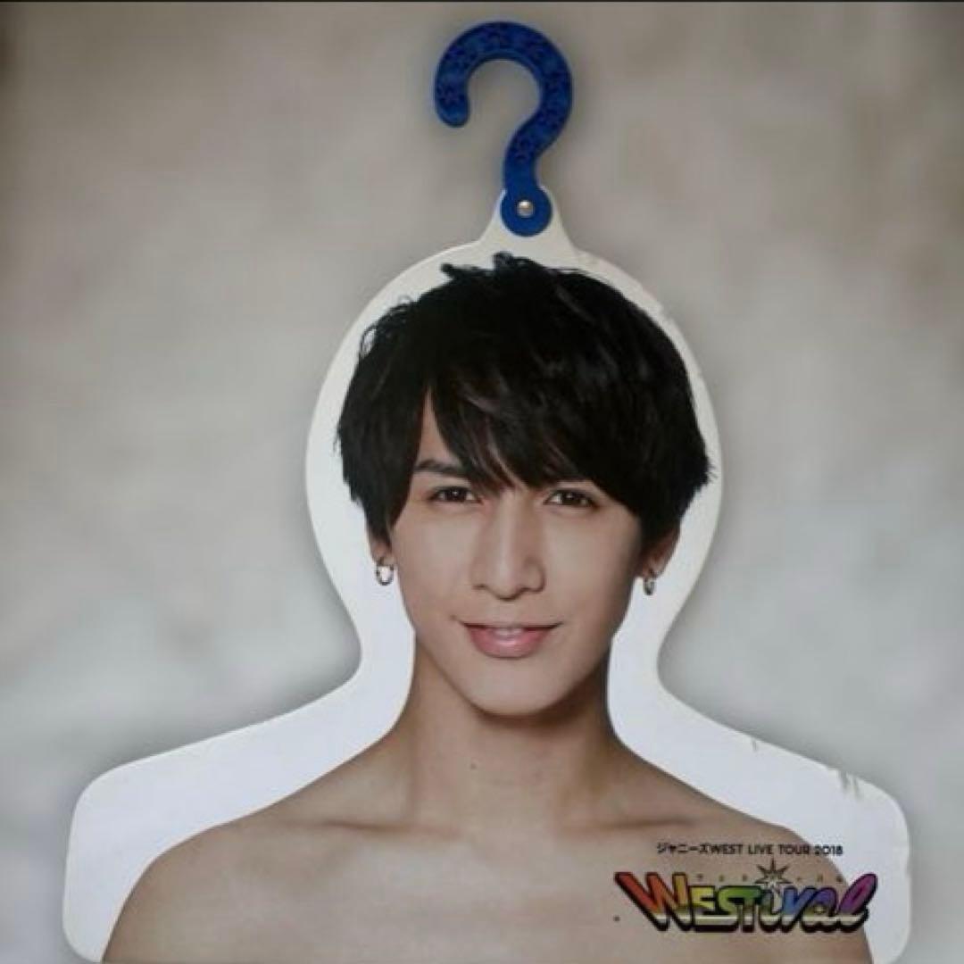 WEST.藤井流星 まとめ売り