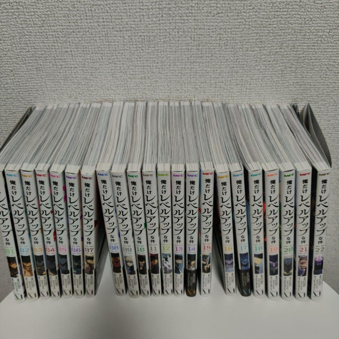 俺だけレベルアップな件 漫画 既刊22巻セット