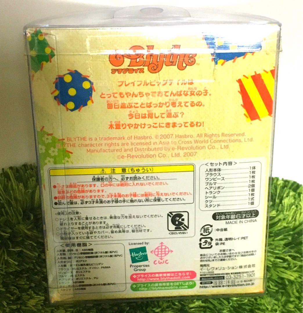 プチブライス　プレイフルピッグテイル　人形　新品未開封