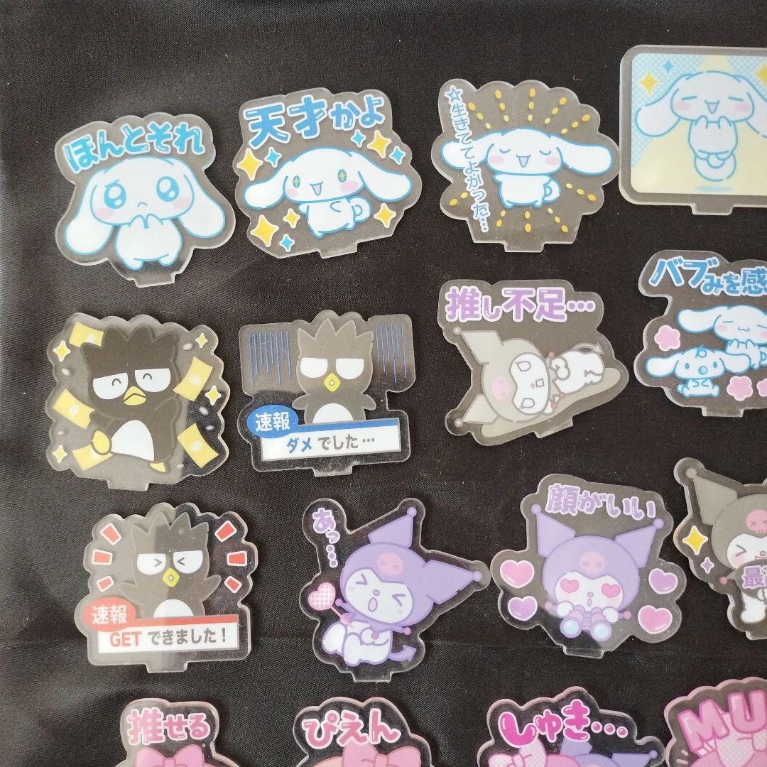 サンリオ　キャラクターズ　サンリオ　アクリルスタンド　まとめ売り