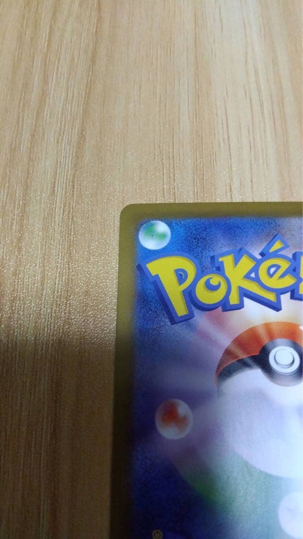 【美品】メガリザードンX EX [MUR] インフェルノX