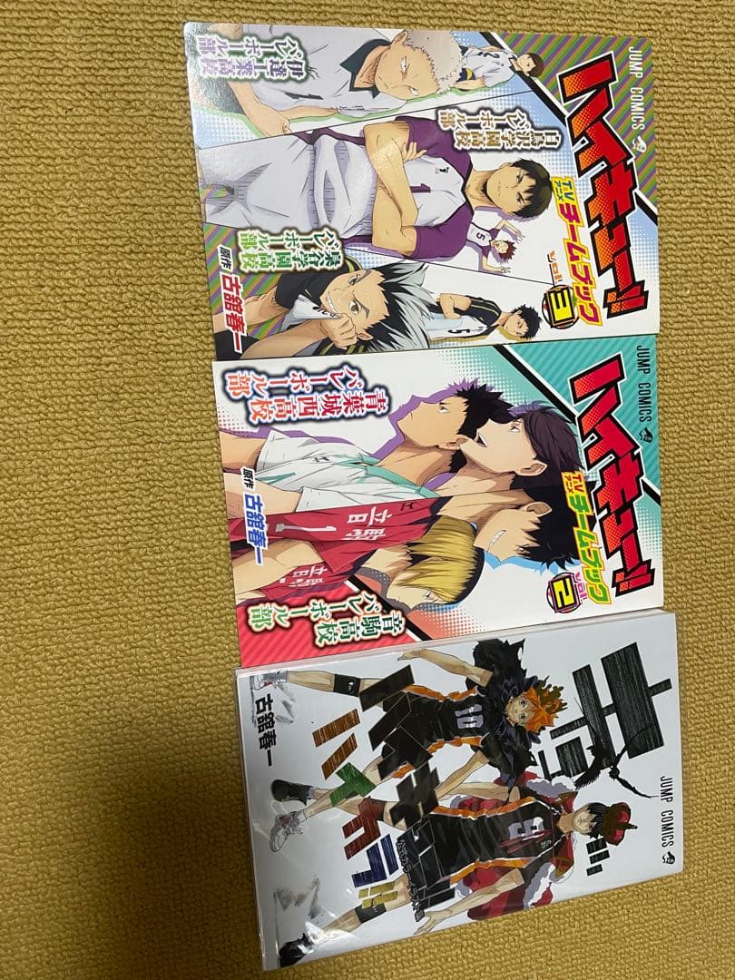ハイキュー!! 全巻セット保護カバー付き➕α