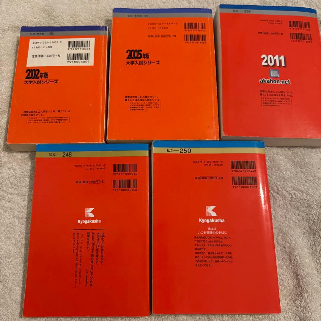 25年分！慶應義塾大学 法学部 過去問セット