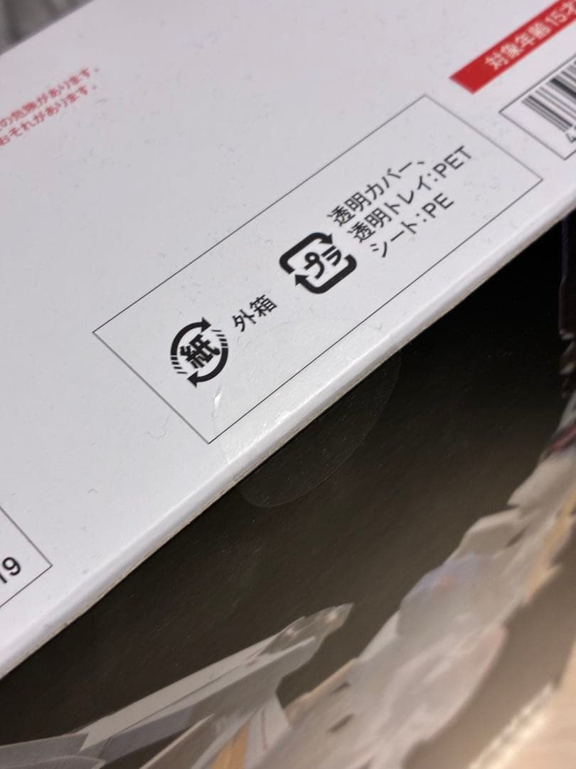 L ROBOT魂 ガンダムバルバトスルプス 魂ストア限定