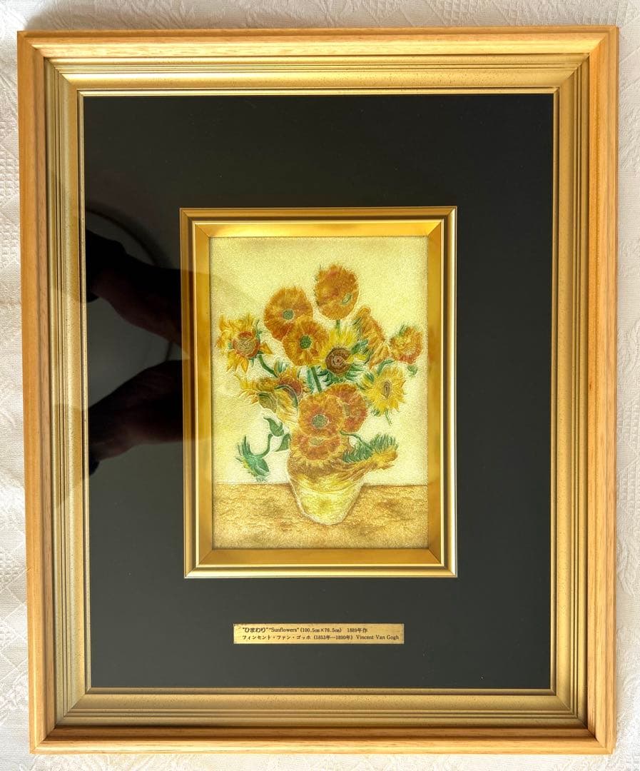 ゴッホひまわり　「額入七宝焼仕上絵」箱付き　説明書付き