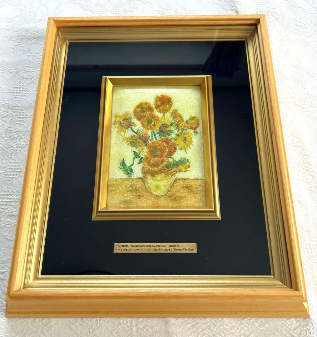 ゴッホひまわり　「額入七宝焼仕上絵」箱付き　説明書付き