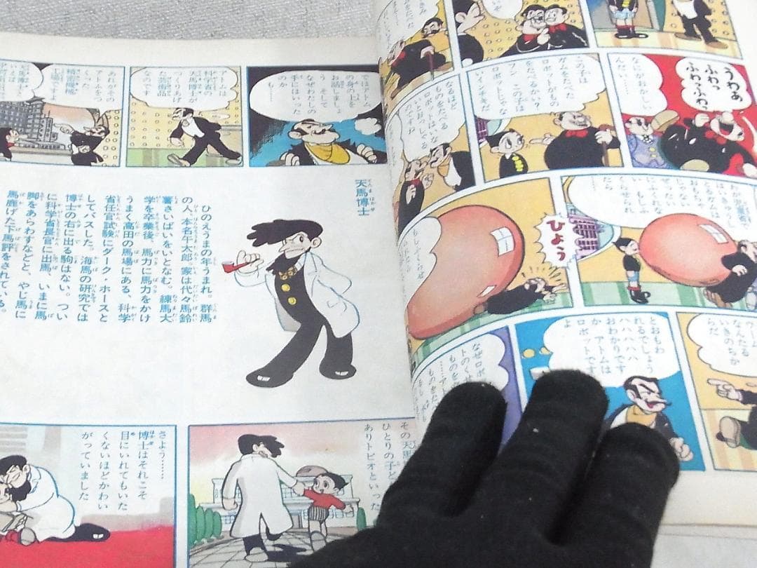 鉄腕アトム 手塚治虫 光文社カッパ・コミクス 全26巻＋重複3冊 計29冊セット