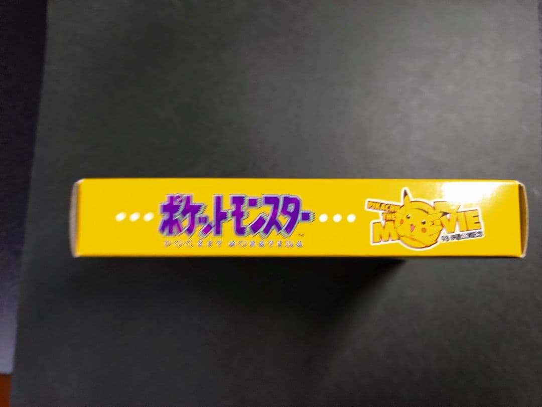【極美品】 貴重 ポケットモンスター黄色 GB ポケモン 任天堂　ピカチュウ