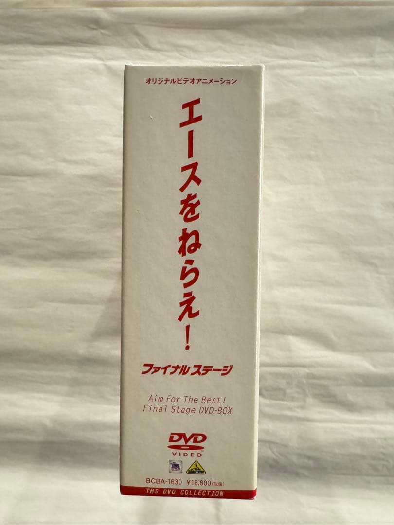 バンダイビジュアル アニメDVD エースをねらえ! ファイナルステージ DVD