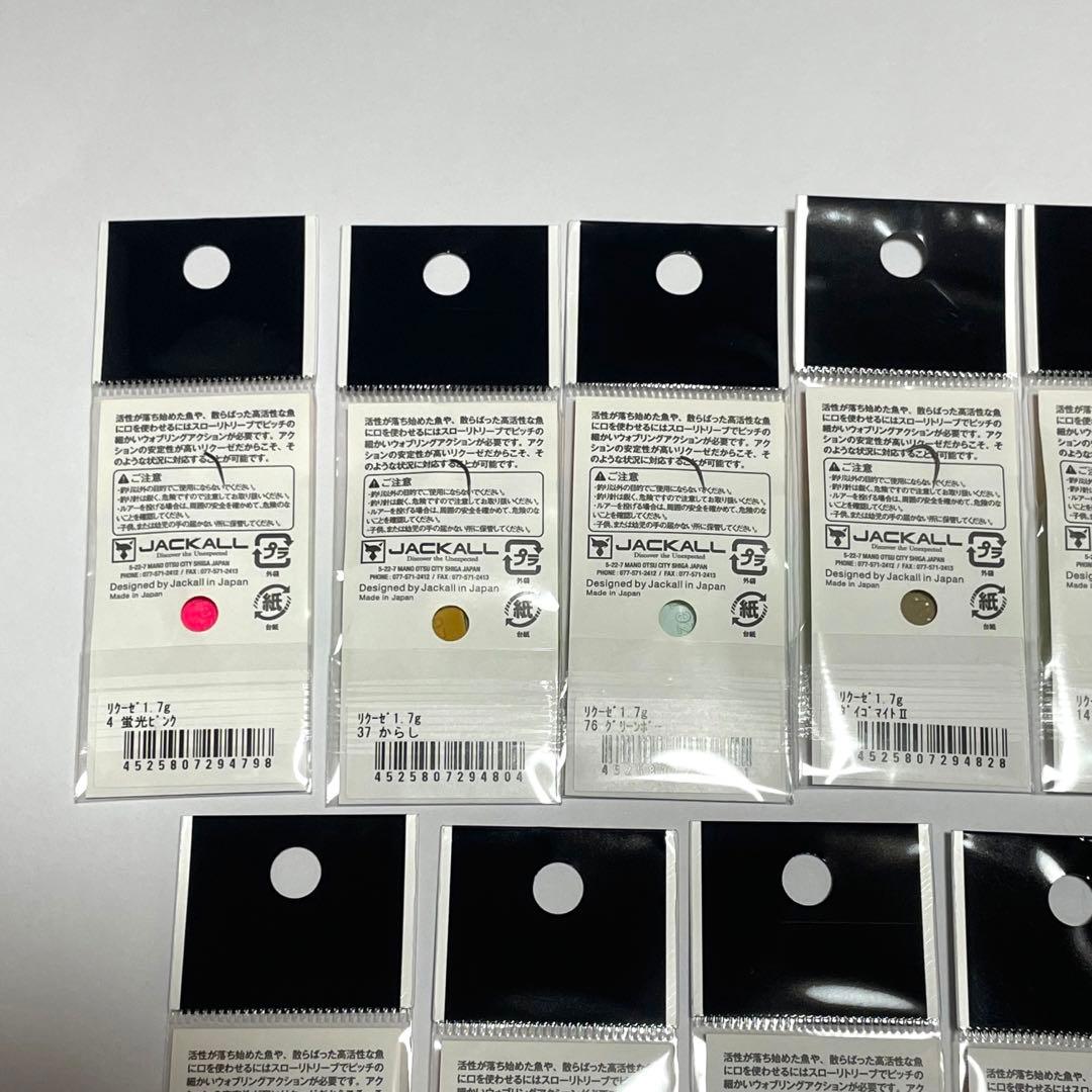 ティモン リクーゼ 1.7g 全15色セット Rekuze TIMON