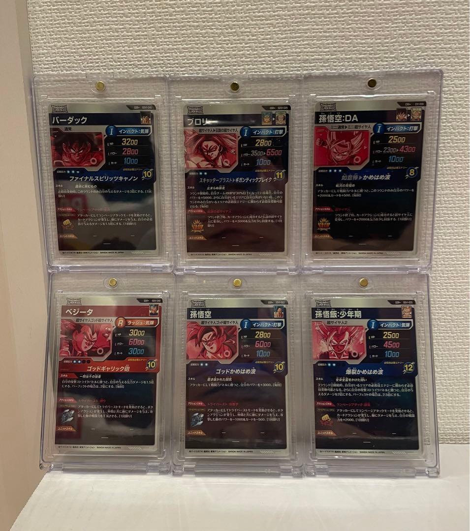 ドラゴンボールスーパーダイバーズ　1弾　パラレル　コンプリートまとめ売り　引退品