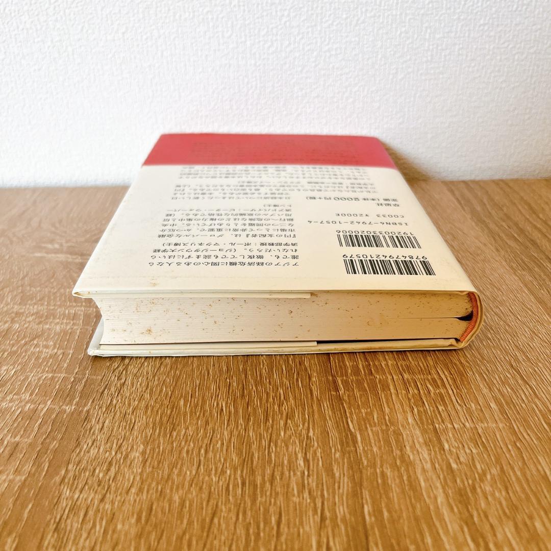 円の支配者 誰が日本経済を崩壊させたのか　リチャード・A・ヴェルナー 日銀の秘密