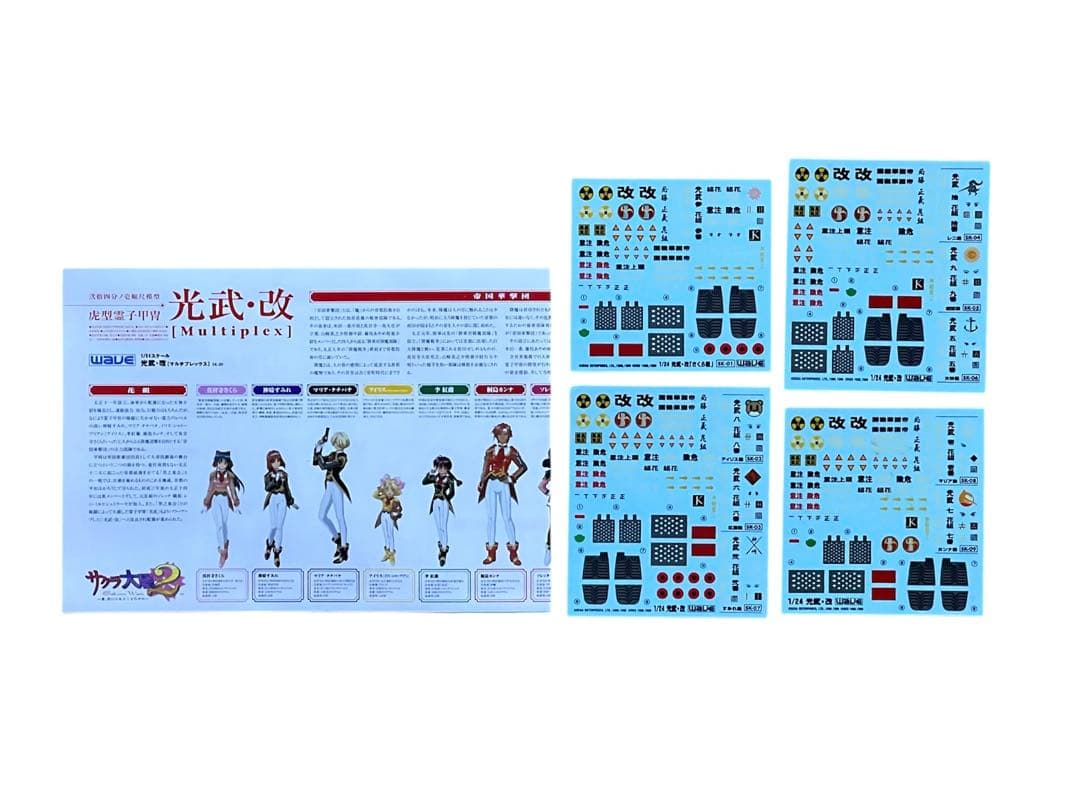 WAVE 1/24 光武・改 10種セット サクラ大戦2 未組立品