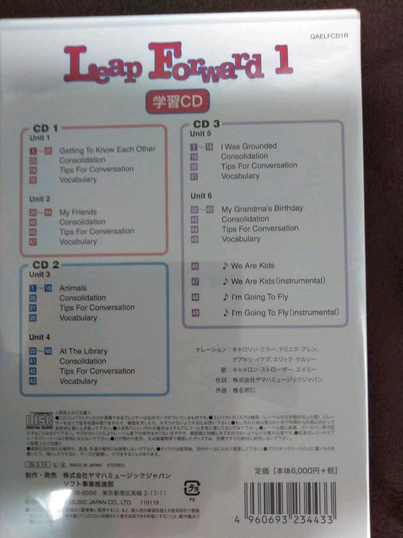 【新品未開封】ヤマハ英語教室　アドバンス1コース