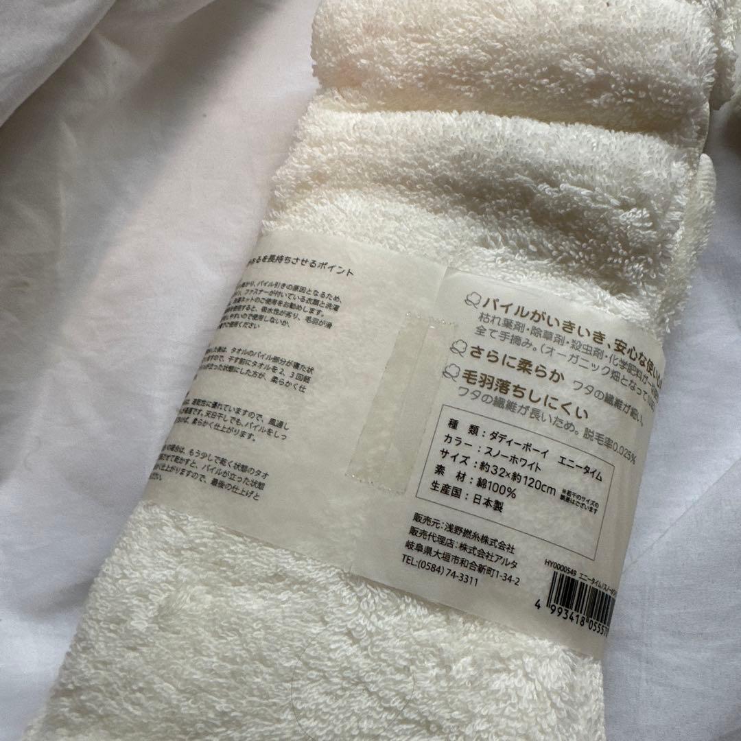 高級　エアーかおる エニータイム　5本セット オーガニックコットン ホワイト