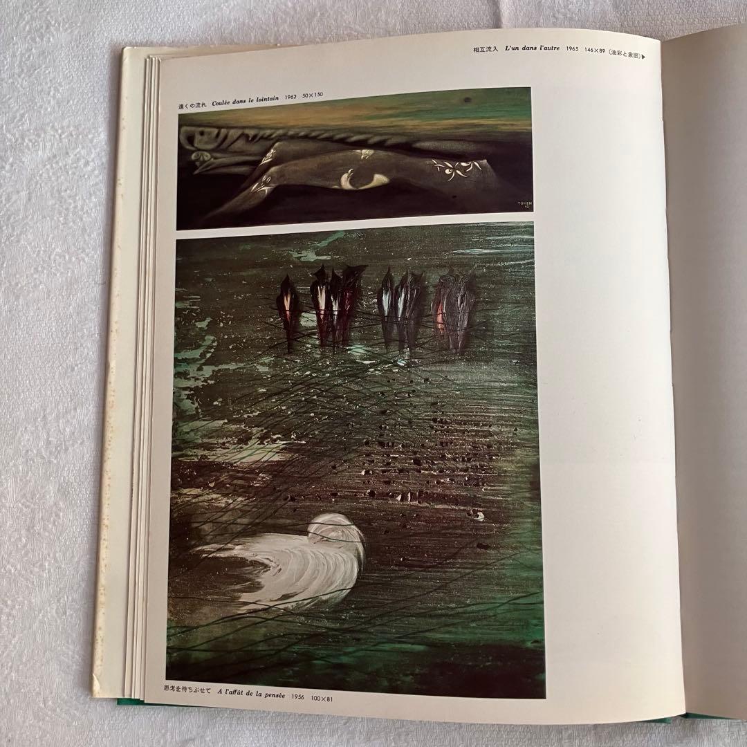 78年製 TOYEN art book