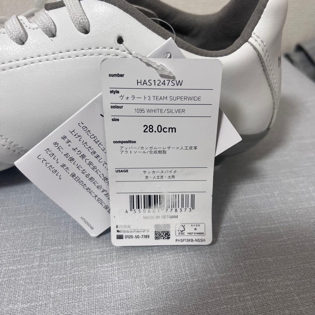 ヒュンメル　ヴォラート3 TEAM SUPERWIDEサッカーシューズ　スパイク