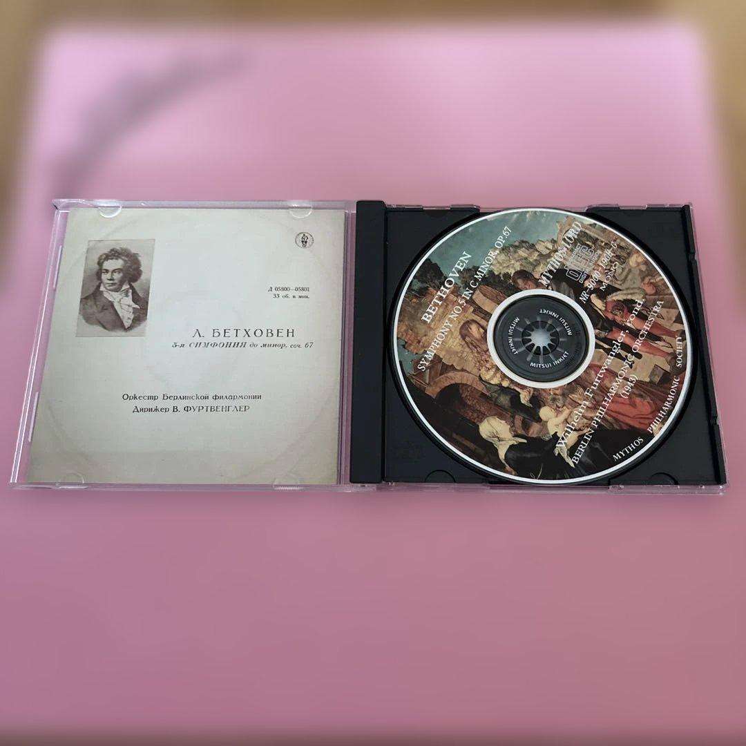 ベートーヴェン交響曲第5番　フルトベングラー指揮