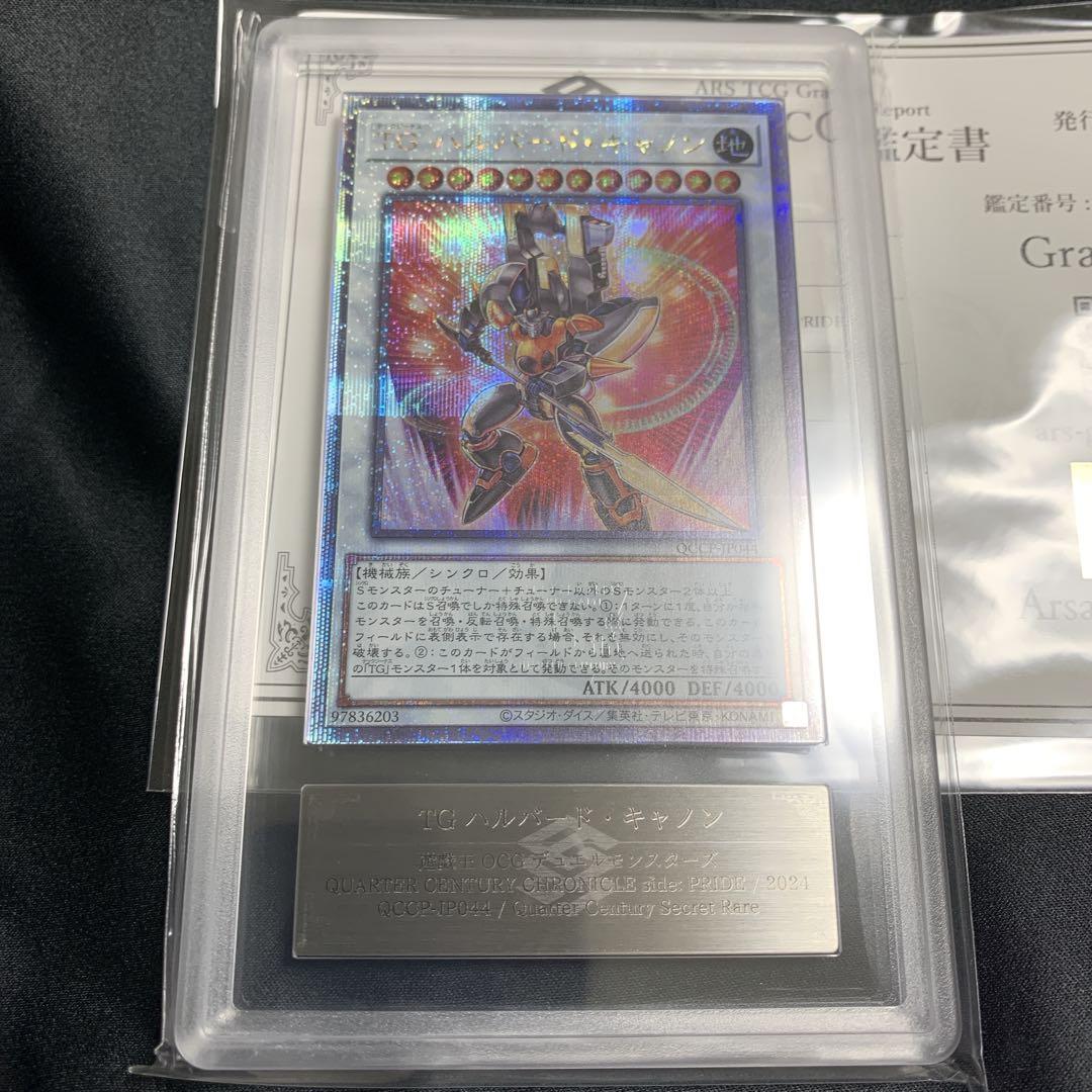 ARS10＋世界に1枚TG ハルバード・キャノン QCCP-JP044 クオシク