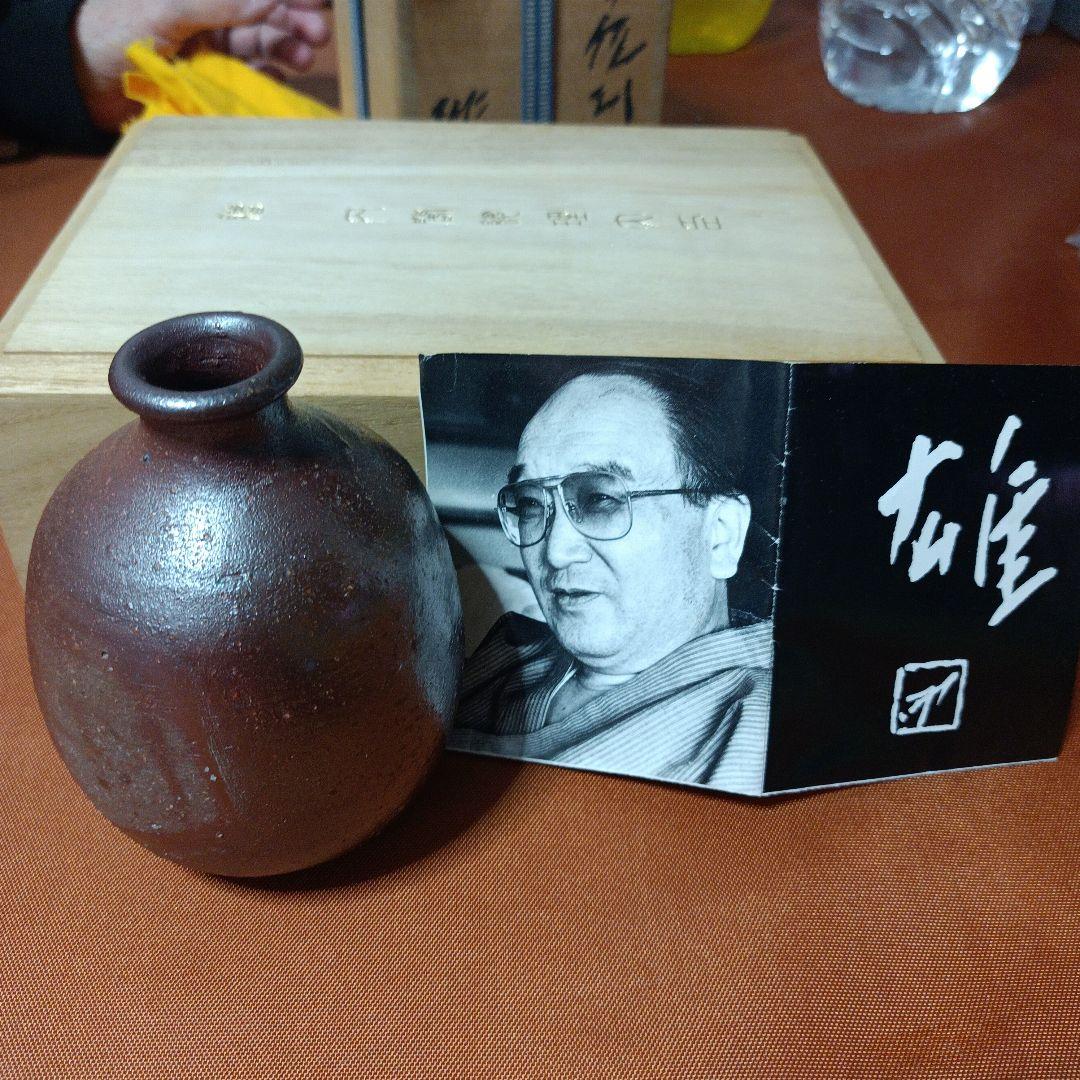 赤褐色の陶器の小壺 木製箱付き